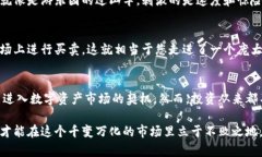   “加密货币灰度基金：投资数字资产的新兴趋势