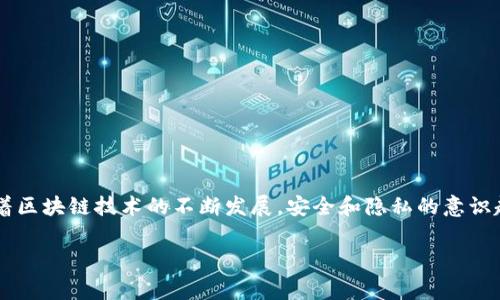 在TP钱包（Trust Wallet）中清除网站授权的操作相对简单，但也是一个非常重要的步骤，可以有效保护你的资产安全。随着越来越多的去中心化应用（DApps）和区块链项目的出现，确保你的钱包只与你信任的网站进行互动显得尤为重要。下面我们就详细介绍一下如何在TP钱包中清除网站授权，并确保你的资产安全。

什么是网站授权？
网站授权是指你在某个去中心化应用（DApp）上允许其访问你的钱包信息的过程。一旦你在某个DApp上进行了授权，该网站可能会在规定的范围内对你的钱包进行操作，例如查看你的余额、发起交易等。这种授权是基于区块链智能合约的，一旦授权，你的钱包可能会被DApp使用。虽然这些授权一般都是为了便利性，但如果你对某个DApp不再信任，或者不再使用该服务，清除这些授权就变得非常重要了。

为什么需要清除授权？
有几个原因让我们需要定期清除钱包的授权：
ul
    listrong提高安全性：/strong如果你不再使用某个DApp，保持授权会增加你的资产被窃取的风险，因此及时清除授权能保护你的资产安全。/li
    listrong隐私保护：/strong通过清除授权，你可以限制第三方访问你的钱包信息，保护你的个人隐私。/li
    listrong管理：/strong定期查看并清除已不再使用的授权，可以帮助你更好地管理你的加密资产。/li
/ul

步骤详解：如何在TP钱包中清除网站授权
接下来，我们就来看看具体的步骤：

h4步骤一：打开TP钱包应用/h4
首先，你需要在手机上打开TP钱包应用。确保你的钱包是最新版本，这样才能确保你有最新的功能和安全性。

h4步骤二：进入钱包设置/h4
在应用主界面，找到并点击“设置”选项。这个选项通常位于界面的右下角。进入设置后，你会看到多个选项，这里可以进行各种管理和配置。

h4步骤三：查找授权管理/h4
在设置菜单中，找到“安全”或“授权管理”的选项，具体的名称可能因版本而有所不同。点击进入，你将看到一个与所有授权相关的页面。

h4步骤四：查看已授权的DApp/h4
在授权管理页面，会列出你曾经授权的所有DApp。这个列表会显示每个DApp的名称以及授权时间等信息。仔细浏览这些DApp的信息，判断哪些是你不再使用或者不再信任的。

h4步骤五：清除不必要的授权/h4
选择你想要清除授权的DApp，点击旁边的“清除”或“撤销授权”的选项。系统会弹出确认窗口，确认后即可成功清除该DApp的授权。

h4步骤六：确认授权已清除/h4
清除授权后，建议返回授权管理页面，重新查看确认一下该DApp是否已经从列表中消失，确保授权清除成功。

常见问题解答

h41. 清除授权后我的资产会受到影响吗？/h4
清除授权不会影响你钱包中的资产。你可以在任何时候重新授权DApp进行交互，前提是你信任它们。只是清除授权后，该DApp将无法再访问你的钱包信息。

h42. 我可以批量清除多个授权吗？/h4
在大多数TP钱包版本中，你需要逐个清除，因为一般只提供逐条授权撤回的功能。不过，未来可能会更新一些批量操作的功能。

h43. 没有看到授权管理选项，是不是版本问题？/h4
可能是的。如果你没有找到“授权管理”的选项，建议检查一下应用是否更新到最新版本，或者查看官方文档了解特定版本的功能。

总结
定期清除TP钱包中的网站授权，是保护你加密资产安全的重要环节。通过上述简单的步骤，你能够有效地管理自己钱包的授权，确保只有你信任的DApp能够访问你的钱包信息。随着区块链技术的不断发展，安全和隐私的意识越来越重要，记得时刻保持警惕，定期检查授权情况，这样才能更好地保障你的数字资产。

希望以上内容能帮助到你，祝你在加密世界中投资顺利！