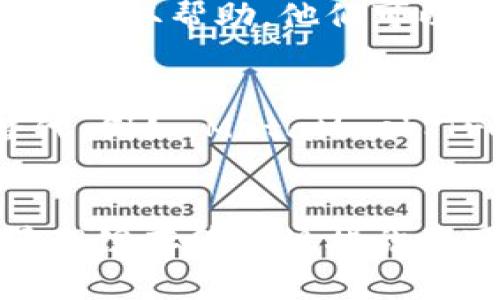 如果你无法下载TP钱包，可以尝试以下几种方法来解决问题：

### 1. 检查网络连接
首先，确保你的设备连接到互联网。可以尝试打开其他网站或应用程序来确认网络是否正常。

### 2. 更换下载源
如果你在某个特定网站上下载TP钱包遇到问题，可以尝试更换到其他官方网站或可靠的应用市场，如Google Play或Apple App Store。

### 3. 查看设备兼容性
确保你的设备符合TP钱包的系统要求。如果你的设备较旧，可能无法支持最新版本的TP钱包。

### 4. 清理缓存
如果你已访问过TP钱包的官方网站，可能是浏览器缓存问题导致下载失败。尝试清理浏览器缓存或使用隐私浏览模式重新访问。

### 5. 防火墙或安全软件设置
你的防火墙或安全软件可能会阻止下载，检查并确保将TP钱包相关内容添加至信任列表。

### 6. 使用VPN
有时因为地区限制，可能导致无法下载应用。尝试使用VPN服务，选择其他地区的服务器，再次尝试下载。

### 7. 联系客服
如果以上方法仍无法解决问题，可以直接联系TP钱包的客服获取帮助。他们可以提供更专业的技术支持。

### 8. 寻找替代钱包
如果TP钱包始终无法下载，考虑使用其他数字钱包作为替代。例如，MetaMask、Trust Wallet等也是很受欢迎的选择。

### 总结
下载TP钱包遇到问题不必过于沮丧，通常通过检查网络、清理缓存等常规措施就可以解决。希望以上方法能帮助你顺利下载并使用TP钱包。