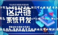 如果你无法下载TP钱包，可以尝试以下几种方法来