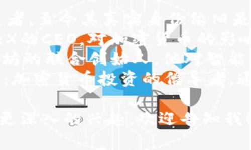 加密货币领域内有许多知名人士，他们在推动技术发展和市场变革方面发挥了重要作用。以下是一些被广泛认可的大佬：

1. **中本聪（Satoshi Nakamoto）**：比特币的创造者，至今其真实身份依旧是个谜。
2. **埃隆·马斯克（Elon Musk）**：特斯拉和SpaceX的CEO，对加密货币的影响力巨大，尤其是对狗狗币的支持。
3. **维塔利克·布特林（Vitalik Buterin）**：以太坊的联合创始人，他对智能合约和去中心化应用的推动使其在加密界享有盛誉。
4. **安东尼·斯卡拉布（Anthony Scaramucci）**：加密货币投资的倡导者，通过其投资公司将加密货币产品引入传统金融市场。

如果你对这些加密货币大佬的具体贡献和影响力有更深入的兴趣，欢迎告知我！