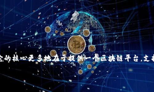 小蚁货币（AntShare，现已更名为NEO）曾是中国最早的一种区块链平台和加密货币，旨在实现智能经济。虽然小蚁货币的币种本身是加密货币，但它的核心更多地在于提供一个区块链平台，支持各种数字资产的创建和智能合约的执行。因此，可以说小蚁货币是加密货币的一种，但它还具备更多的功能，不仅仅局限于传统意义上的货币交换。

如果你有关于小蚁货币或者其他加密货币的具体问题，欢迎进一步询问！
