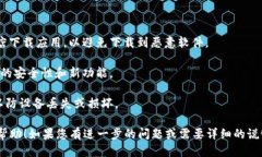 要下载TP钱包的软件，您可以按照以下步骤进行操