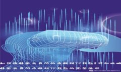 如何将抹茶交易所的币提到TP钱包？详细攻略抹茶