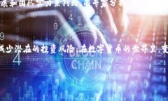 TP钱包与猪币：探索数字货币的新趋势在当今数字