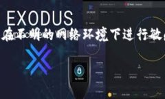 在TP钱包中查询币种的步骤比较简单，但不同的用