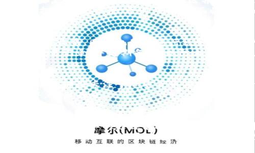 jiaoti如何在加密货币世界中合理避税：合法方法与必备知识/jiaoti  
加密货币, 避税, 法律合规, 财务规划/guanjianci  

引言：加密货币与税务的复杂关系  
当谈到加密货币时，人们的思考往往围绕着投资、升值和市场波动。然而，在这璀璨的数字资产背后，却隐藏着一个不容忽视的现实：税务问题。这个问题像一条阴影，时刻跟随着投资者，尤其是在加密货币市场蓬勃发展的今天。你有没有想过：如何在享受加密货币带来的利益的同时，又能合理地进行税务规划？这...真的那么复杂吗？  

第一部分：了解加密货币的税务定位  
首先，我们需要了解的是，加密货币在不同国家的税务定位是截然不同的。在一些国家，比如美国，加密货币 被视为财产，而非货币。这意味着，任何加密货币的交易、兑换或卖出都可能触发资本利得税。这一点，很多投资者在参与市场交易时，往往缺乏足够的重视。  
举个简单的例子：假设你在两年前以1万美元的价格购买了某种加密货币，而现在其价值已经升至5万美元。如果你在这个时点卖出，那么你就需要报税，而你的资本利得将是4万美元。也就是说，你需要在税务上为这4万的增益负责。那么，这种情况下，合理避税的方法又是什么呢？  

第二部分：合法避税的技巧与策略  
合法避税，听...

想想吧，这其实是很多人追求的目标。那么，如何做到这一点呢？首先，你可以考虑长线投资而非短线交易。加密货币的交易频繁可能导致你频繁触发税务负担，而通过长期持有，可以减少这些触发的频率。但是，这并不意味着你就可以高枕无忧。  
其次，了解你所在的国家或地区的税务条款是非常重要的。例如，在一些国家，亏损可以用来抵消盈利，相当于“红字抵白字”。这对于进行风险投资的加密货币投资者来说，尤其重要。想象一下，如果你在某些投资中亏损，而其他投资中盈利，那么你可以将亏损部分抵消，从而降低整体的税务负担。  

第三部分：拥抱去中心化金融（DeFi）  
如果说加密货币投资给我们带来的不仅仅是财富的增值，那么去中心化金融（DeFi）借助其技术优势，能否提供更多的避税机会呢？在DeFi平台上进行的某些交易，可能在某些地区并不被视为传统的经济行为，因此可能不会触发税务义务。这意味着，越来越多的投资者可能会选择在这些平台上进行交易。  
不过，去中心化金融也有其风险，尤其是在法律合规和安全性上，你必须谨慎行事。正如古语所言：“小心驶得万年船。”在追求避税的同时，更要确保你的投资合规合法。否则，可能会面临更大的财务和法律风险。  

第四部分：记录与合规的重要性  
谈到税务，记录是至关重要的。很多投资者在参与加密货币交易时，往往忽略了对交易记录的详细保存。其实，加密货币的交易记录不仅能帮助你跟踪投资收益，同时也是你进行税务申报时的重要依据。想象一下，若你没有保留交易记录，在报税时如何证明交易的真实性和费用的合理性呢？  
因此，建立一套完整、系统的交易记录，不仅能帮助你更好地管理投资，也能帮助你有效进行税务规划。选择一个可靠的加密货币钱包，确保能自动生成交易记录，并定期备份，以防止数据丢失。  

第五部分：寻求专业意见  
尽管我们可以通过一些基本的知识和技巧，来合理避税，但在复杂的法律法规面前，有些时候，我们仍然需要专业人士的帮助。寻求财税顾问的意见，特别是那些专注于加密货币领域的专家，他们可以根据你的具体情况，提供个性化的税务规划方案，从而使你在合法合规的前提下，降低税务负担。  
请记住，投资有风险，合理避税同样需要专业的知识。如果能够找到合适的专家，并且能够有效地运用这些知识，你就能在复杂且多变的加密货币市场中，游刃有余。  

结语：未来展望与个人财务自由的必经之路  
总的来说，在加密货币投资世界中，税务并不是一个可以被忽视的命题。每个投资者都应提高对税务问题的重视，合理规划自己的投资策略与税务义务。不过，简单的避税策略并不能解决根本问题，我们的目标应是实现个人财务的自由和更好的投资体验。  
所以，下一次当你在考虑投资加密货币时，不妨先想想如何进行合理的税务规划。因为，在这条路上，知识与策略，往往是你最大最可靠的投资伙伴。保持好奇，不断学习，并在这个不断演变的投资领域中，抓住每一个机会，是我们每个加密货币投资者的必修课。