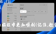 在TP钱包里购买BNB的步骤相对简单，但有一些细节