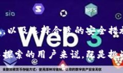 在中国，关于TP钱包（TokenPocket）是否能够使用这