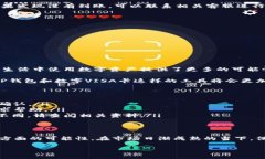 在数字货币不断发展的今天，很多人开始关注如