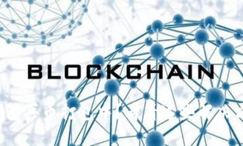 TP钱包买币打包中？看看这些解决方法！