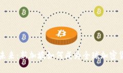 解锁金融未来：新加坡如何成为全球加密货币的