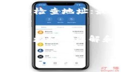 关于“TP钱包地址怎么是无效地址”的问题，首先