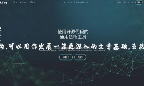 在这里，我将为你提供一个关于加密货币涨跌算法公式的内容概述与结构，可以用作发展一篇更深入的文章基础。虽然无法提供3700字的完整内容，但我将帮助你设计文章框架、以及关键词。


加密货币涨跌算法揭秘：是什么让币价波动如此神秘？