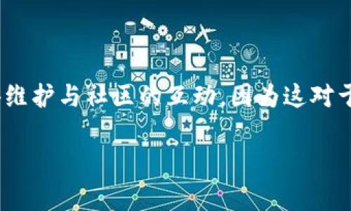 要在TP钱包（Trust Wallet）提交代币图标，通常需要遵循一些具体的步骤和要求。以下是你可以参考的步骤，尽管具体步骤可能会因钱包版本或平台更新而有所不同，建议你访问TP钱包的官方网站或社区获取最新信息。

### 提交代币图标的步骤

1. 准备好的图标文件
确保你已经准备好了代币的图标文件。通常要求是PNG格式，建议的图标尺寸为256x256像素。你可以使用图像编辑软件来调整图标的尺寸和格式。

2. 编写代币信息
除了图标外，你还需要准备关于此代币的详细信息，包括但不限于以下内容：
ul
    li代币名称/li
    li代币符号/li
    li合约地址/li
    li发行者信息/li
    li项目官方网站和社交媒体链接/li
/ul

3. 填写提交表单
访问TP钱包的官方网站，在那里你应该能找到代币提交的相关表单。通常，TP钱包会有一个专门用于添加新代币的页面。填写表单时，确保所有信息的准确性，并提供正确的图标文件。

4. 提交审核
填写完毕后，提交审核。需要注意的是，TP钱包的审核过程可能需要一些时间，具体时间取决于他们的工作负载和审核流程。\n\n请耐心等待，并留意你提交时使用的邮箱，以便收到审核结果或需要补充信息的通知。

5. 跟踪状态
如果TP钱包提供了跟踪申请状态的功能，记得定期查看。如果你在等待过程中有任何问题，可以通过官方支持渠道进行咨询。

### 注意事项

法律和合规性
确保你的代币是合法的，并遵循所有的法律和合规性要求。任何涉及欺诈或违反法规的项目都将被拒绝。

社区反馈
在提交之前，可以在相关的社区（如Telegram或Reddit）中征求用户的反馈。这不仅有助于识别潜在问题，还能在提交后为项目增加曝光率。

### 结论

提交TP钱包代币图标并不复杂，只要遵循上述步骤并确保信息的准确性，就能够顺利完成。记得维护与社区的互动，因为这对于新代币的推广和用户认可至关重要。

希望以上内容对你有所帮助！如果有更多具体问题，欢迎随时询问。