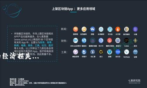 币团提币到TP钱包的可能性探讨

很多人在使用数字货币时，都会面临货币转账的问题。尤其是当涉及到“币团”（BitUnion）和“TP钱包”（TP Wallet）这样的平台时，可能会出现一些疑问：“币团可以提币到TP钱包吗？”今天，我们就来一起探讨这个话题，看看在这两个平台之间，是否能够顺利地完成提币操作。

币团与TP钱包的基本介绍

首先，让我们来了解一下这两个平台。

**币团**是一个以社区为基础的数字货币项目，它致力于通过技术创新和社会影响力，帮助用户更安全、便捷地进行数字资产的交易和管理。币团不仅仅提供交易服务，还通过扩展其组合服务，为用户提供更多的选择。

**TP钱包**则是一款知名的多链数字货币钱包，它支持多种资产的存储和转账，用户界面友好，安全性高。TP钱包的最大特点是支持智能合约、去中心化交易等多种功能，适合各类数字货币爱好者使用。

提币操作的基本流程

在了解了这两个平台的基本情况后，我们接下来要研究提币的过程。这其实涉及到几个关键步骤：

ol
    li在币团中选择需要提取的资产。/li
    li输入TP钱包的地址，确认无误。/li
    li核对提币金额，确认并提交提币申请。/li
    li等待币团处理提币请求，并将相应的资产转入TP钱包。/li
/ol

看起来其实并不复杂，但其中可能会遇到一些麻烦... 比如用户错误输入地址、网络拥堵等等，这些因素都会影响提币的顺利进行。

币团与TP钱包的兼容性

提币能否成功，首要条件是这两个平台之间的兼容性。也就是说，币团是否允许将资产直接提到TP钱包，而TP钱包是否支持接收币团发送的资产。

一般情况下，大多数主流数字货币如比特币、以太坊等在不同平台之间是可以流通的，只要用户遵循相应的流程。然而，不同的代币可能会导致问题。例如，如果币团专有的代币（如某一特定的ERC-20代币）可能并不被TP钱包支持，那么提币就是不可能的事情。

需要注意的事项

在进行币团提币到TP钱包的操作过程时，有几个小细节需要用户特别注意：

ol
    li**确认钱包地址**：确保复制的TP钱包地址是准确的，往往可以通过二维码扫描确保无误.../li
    li**交易费用**：了解提币时需要支付的网络手续费，不同的操作量可能需要不同的费用。/li
    li**时间因素**：提现时间也需要考虑，尤其是网络高峰期，确认交易所需的确认时间。/li
    li**安全因素**：确保在安全的网络环境下操作，避免被钓鱼网站或恶意软件攻击。/li
/ol

总结与展望

综上所述，币团是否可以提币到TP钱包，关键在于这两个平台的兼容性以及用户操作的准确性。熟悉提币流程、了解资产的兼容性和安全性，是每一个数字货币用户都应掌握的基础知识。

数字货币的世界充满了机遇与挑战，尤其是在不断变化的市场环境中，用户需要时刻保持警惕，了解最新的动态... 

希望本文能够帮助大家更好地理解币团和TP钱包之间的关系，让提币变得更加顺畅。如果有更多的问题，欢迎在评论区与我们讨论！ 

关键词
币团, TP钱包, 提币, 数字货币/guanjianci

额外提示

在进行任何币币交易和提币操作前，不妨先在小额范围内进行测试，确保操作无误后再进行大额交易，避免潜在的经济损失...

希望你找到这篇文章对你有所帮助！数字货币的未来是何，只有时间能够解答。