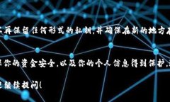 根据当前的加密货币和区块链技术，一旦创建了