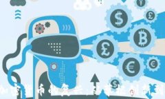 jiaoxi非洲加密货币的复兴：从草根创新到区块链