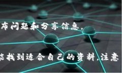 加密货币是一个复杂而动态的主题，涉及金融、