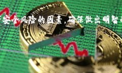 冷钱包，即离线钱包，是一种安全存储数字货币