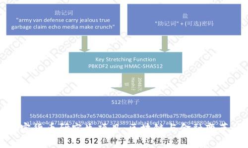 探索巴西加密货币研究生项目：区块链与金融变革的未来之路