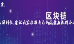 转币到TP钱包时，标签通常是为了标识这笔交易和