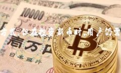 对于“TP钱包”以及各种新币的购买问题，这里会