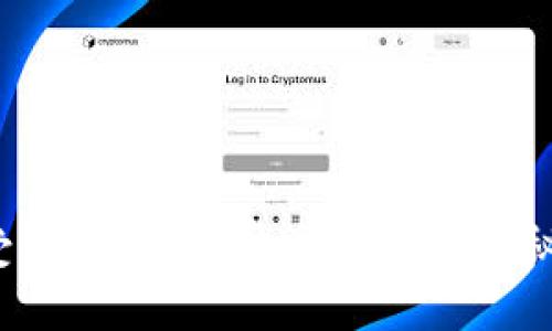 加密货币交易受阻？带你揭开交易背后的秘密与解决方案！