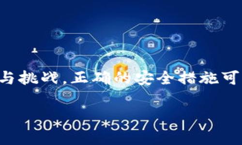 要将XRP（瑞波币）放入TP钱包，您需要按照以下步骤操作。TP钱包是一种流行的移动钱包，支持多种加密货币，包括XRP。下面我将详细介绍这个过程。

### 1. 下载与安装TP钱包

首先，您需要在您的手机上下载安装TP钱包：

前往App Store或Google Play Store，搜索“TP钱包”并下载安装。

安装完成后，打开TP钱包，您会看到一个欢迎界面。

### 2. 创建或导入钱包

在TP钱包中，您可以选择创建一个新钱包或导入已有的钱包：

#### 2.1 创建新钱包

如果您选择创建新钱包，点击“创建钱包”。系统会引导您设置钱包名称和密码；同时，请务必记住这个密码，因为这是保护您资产的重要信息。

接下来，TP钱包会生成助记词，这是您恢复钱包的重要信息。务必将其保存在安全的地方，不要与他人分享。

#### 2.2 导入已有钱包

如果您已经有一个TP钱包，您可以选择“导入钱包”。输入您的助记词和密码，即可恢复您的钱包。

### 3. 获取您的XRP地址

要将XRP存入TP钱包，您需要获取您的XRP地址：

在主页面，点击“资产”，然后找到并选择“XRP”。接下来，点击“接收”按钮。

此时，您将看到一个QR码以及您的XRP地址。这是您需要用于转账的地址，您可以选择直接复制地址或扫描QR码。

### 4. 从交易所或其他钱包转账到TP钱包

如果您的XRP存放在交易所（如Binance、Coinbase等）或其他钱包，您可以进行转账：

登录到您的交易所账户，前往“资产”或“钱包”页面，找到您要转出的XRP，选择“提现”。

在提现页面，粘贴您在TP钱包中获得的XRP地址，输入您要转出的金额，并确认转账信息。

确保地址无误，以防止资产丢失。仔细检查每一项信息！然后，点击“确认”或“提现”按钮，完成转账。

### 5. 等待确认

从交易所提现到TP钱包，通常需要一定的时间，具体时间根据网络拥堵情况而定：

您可以在TP钱包中查看交易状态。在资产页面，您会看到您的XRP余额逐渐更新，显示已到账的数量。

### 6. 交易安全性注意事项

对于使用加密货币钱包来说，安全性至关重要：

请确保您使用的是官方的TP钱包应用，避免从不明来源下载软件。

定期备份您的助记词，并保存在安全的地方，切勿与他人共享。

开启钱包的双重认证功能，为您的资产再加一层保护。

### 7. 结语

将XRP放入TP钱包的过程相对简单，遵循上述步骤，您就可以顺利完成操作。加密货币的世界充满了机遇与挑战，正确的安全措施可以帮助您保护资产不受损失。希望您能够安全、高效地管理您的XRP资产，享受这一切带来的乐趣与收益。

如果还有其他的疑问或者需要更详细的步骤，随时欢迎您提问！