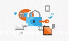 OK交易所提币到TP钱包的终极指南——让你的数字