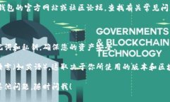 要将TP钱包（TokenPocket）中的薄饼页面更改为中文