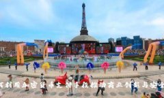  如何利用加密货币支付手段推动商业创新与安全