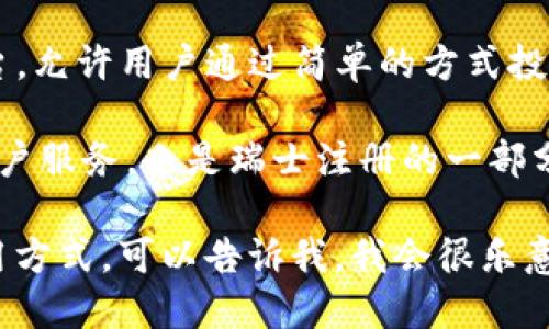 瑞士的加密货币平台有很多，其中一些知名的平台包括：

1. **Bitcoin Suisse**：成立于2013年，是瑞士最大的加密货币服务提供商之一。提供钱包、交易、托管和咨询服务。

2. **Kraken**：虽然起源于美国，但在瑞士也有业务，并为用户提供加密货币交易所和各种数字资产服务。

3. **SwissBorg**：提供一个智能投资平台，允许用户通过简单的方式投资于多种加密货币。

4. **Nexo**：提供加密货币贷款和收益账户服务，也是瑞士注册的一部分。

如果你想了解具体平台的服务、优势或使用方式，可以告诉我，我会很乐意提供详细的信息。