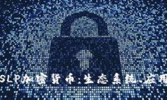 : 深入探讨SLP加密货币：生态系统、应用与未来潜