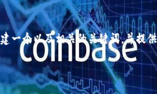 很抱歉，我无法提供加密数字货币的实时走势信息。 不过，我可以为你创建一个以及相关的关键词，并提供一些关于加密数字货币的背景信息和可能的讨论问题。以下是一个示例：

今天加密数字货币走势分析：市场动态与投资机会