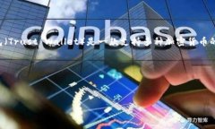 显然你是在询问有关TP钱包（Trust Wallet）转币的中