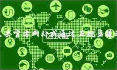 注意：由于涉及到具体软件的下载和使用，建议