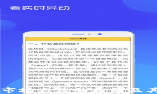 
印度加密货币市场大跌的原因及其未来影响分析