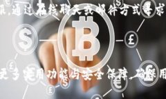 TP钱包最新版本下载：确保您的数字资产安全与便