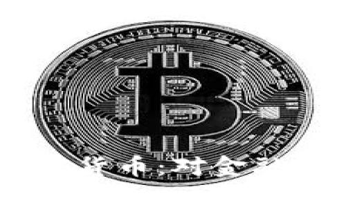 Facebook推出全球加密货币：对金融系统的影响与未来展望