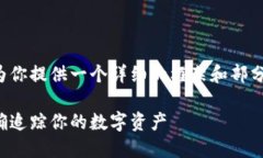 由于内容的长度限制，我将为你提供一个详细的