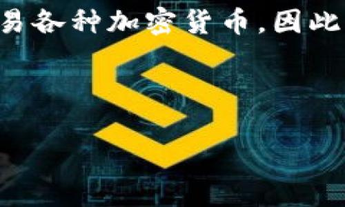 在回答关于TP钱包中500币能卖多少钱的问题之前，需要先明确一些信息。首先，TP钱包是一种数字货币钱包，用户可以通过它存储和交易各种加密货币。因此，500币具体指的是哪种加密货币对于价格的计算至关重要。此外，数字货币的市场价格是波动的，随时可能因市场供求关系而发生变化。

接下来，我们将讨论TP钱包中的500币的现有价值，并考虑一些相关的问题。

### TP钱包500币能卖多少钱？深入分析数字货币市场的波动