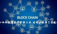 在探讨“TP钱包是否要跑路”这个话题时，首先需