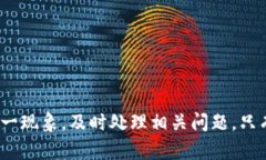   如何解决TP钱包资产灰色现象的问题及其影响