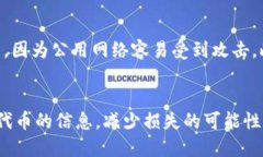   如何通过TP钱包安全转入不明代币的全面指南