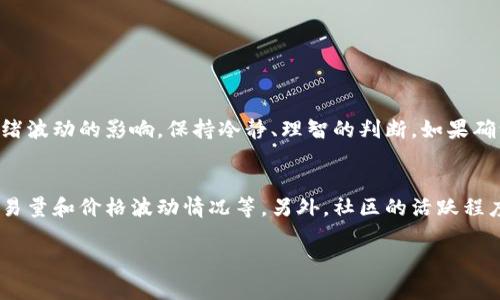 baioti加密货币短线交易攻略：从新手到天才的转变/baioti  
加密货币, 短线交易, 投资策略, 技术分析/guanjianci  

在当今科技迅猛发展的时代，加密货币已经成为新兴投资领域的一颗璀璨明珠。其价格波动剧烈，给投资者提供了短期获利的巨大机会。然而，想要在这一领域中成为短线交易的“天才”，需要系统掌握一些策略和技巧。本文将深入探讨加密货币短线交易的相关知识，帮助你在瞬息万变的市场中赢得优势。

什么是加密货币短线交易？
加密货币短线交易是指投资者在较短的时间内（如几分钟到几天）频繁买入和卖出加密货币，以获取价格波动带来的利润。与长期投资不同，短线交易通常依赖于技术分析和市场情绪，而非基本面因素。这种交易方式要求投资者对市场保持高度关注，能够快速做出决策。

加密货币短线交易的优势和风险
短线交易具有一定的吸引力，尤其是在加密货币交易中。首先，价格波动大使得投资者有机会在短时间内获取丰厚收益。而且，短线交易可以让投资者迅速获得投资回报，利用小幅波动积累盈利。然而，这种方式也存在着相应的风险。由于市场情绪和价格变化的不可预测性，短线交易者往往面临更高的亏损风险。此外，过度频繁的交易可能导致手续费和滑点等问题，进一步侵蚀利润。

短线交易的基本策略
为了在加密货币短线交易中取得成功，投资者需要运用一系列的交易策略。其中一些策略包括：
ul
    listrong趋势跟随策略：/strong通过识别和追随市场趋势来进行交易。/li
    listrong反向交易策略：/strong在价格触及某个极值时进行相反方向的交易。/li
    listrong支撑和阻力：/strong通过确定价格的支撑位和阻力位进行判断，寻找最佳入场和出场时机。/li
    listrong技术分析：/strong使用图表和指标进行市场预测，帮助决策。/li
/ul

成功短线交易者的素质
除了掌握技术和策略外，成功的短线交易者通常具备以下几种素质：
ul
    listrong冷静和理智：/strong在高压环境下保持冷静，避免情绪化决策。/li
    listrong快速反应能力：/strong能够迅速应对市场变化，及时调整交易策略。/li
    listrong良好的风险管理意识：/strong懂得设定止损和止盈点，以降低投资风险。/li
    listrong持续学习的态度：/strong市场是动态变化的，持续学习和适应是成功的关键。/li
/ul

如何进行技术分析
技术分析是短线交易的重要工具，通过历史数据和市场情绪来预测未来的价格走势。以下是一些常用的技术分析方法：
ul
    listrongK线图：/strongK线图是交易者常用的图表类型，可以清晰展示价格的开盘、收盘、最高和最低价。/li
    listrong移动平均线：/strong通过计算一定时间内的价格平均，帮助识别趋势方向。/li
    listrong相对强弱指数（RSI）：/strong测量价格变动的速度和方向，从而判断是否超买或超卖。/li
    listrong布林带：/strong通过价格的标准差创建带状区域，帮助识别价格波动性。/li
/ul

常见问题解答

h41. 加密货币短线交易是否适合所有投资者？/h4
加密货币短线交易并不适合所有投资者。首先，新手投资者很可能在市场波动中迷失方向，容易因此遭受重大损失。短线交易需要投资者具备较高的市场敏感度、良好的技术分析能力以及心理承受能力。此外，投资者需花费大量时间于市场监测、策略分析与实施，这对生活节奏较快的现代人可能是一个挑战。因此，只有具备这些素质并愿意投入时间与精力的投资者，才能在短线交易中取得成功。

h42. 如何选择合适的交易平台？/h4
选择合适的交易平台对短线交易的成功至关重要。投资者应该考虑以下几个方面：
ul
    listrong安全性：/strong确保平台有良好的安全措施，保护用户资产。/li
    listrong流动性：/strong选择流动性较高的交易所，以保证交易顺畅，避免滑点。/li
    listrong手续费：/strong对交易费用进行比较，过高的手续费会侵蚀利润。/li
    listrong使用体验：/strong平台的界面易用性和响应速度也非常重要，频繁交易时要避免技术障碍。/li
/ul

h43. 烟雾弹是什么？在短线交易中如何应对？/h4
烟雾弹是指市场上的虚假信息，通常会导致价格产生短期的剧烈波动。对于短线交易者来说，最有效的应对策略是提高信息判断能力。投资者应多渠道获取信息，辨别信息的真假。同时，不要轻易受情绪波动的影响，保持冷静、理智的判断。如果确认某条信息的不实性，及时做出相应的交易决策。此外，合理设置止损点也是一种有效的防范措施，避免因市场突发事件造成不必要的损失。

h44. 如何评估加密货币的投资价值？/h4
评估加密货币的投资价值需要综合考虑多个因素。首先要关注其技术背景，例如区块链的稳定性、开发团队的专业能力和项目的潜在应用场景等。其次，可以分析该加密货币的市场表现，包括市值、交易量和价格波动情况等。另外，社区的活跃程度、合作伙伴关系及其在行业中的地位也是评价其潜在价值的关键因素。最后，不同于股票的基本面，投资者在评估加密货币时应更多依赖市场情绪和趋势，因为这些因素会直接影响其短期价格波动。

综合以上内容，加密货币短线交易并非易事，需要投资者持续学习和练习，才能真正成为交易的“天才”。希望本文能够为你提供一些有价值的参考，使你在加密货币的短线交易中获得成功。