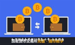 如何创建和管理TP钱包小号：全面指南