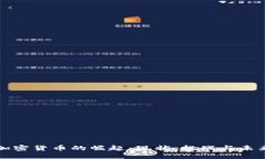 非洲加密货币的崛起：现状、挑战与未来趋势