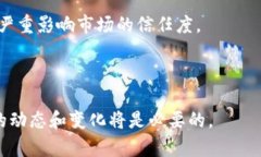 s法国对加密货币的全面禁令：影响与未来趋势