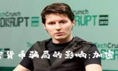 如何保护自己免受加密货币骗局的影响：加密货